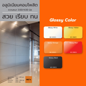 DECO Glossy Color