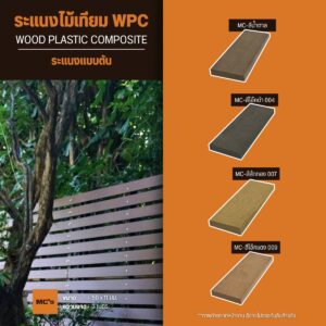 ไม้ระแนงตัน 50x11 มม. ระแนงไม้ ใช้ บังแดด บังตา กั้นรั้ว ระเบียง ทนแดด ทนฝน ใช้งานได้ทั้งภายใน ภายนอก สีธรรมชาติ ลายเสี้ยนไม้เด่นชัด